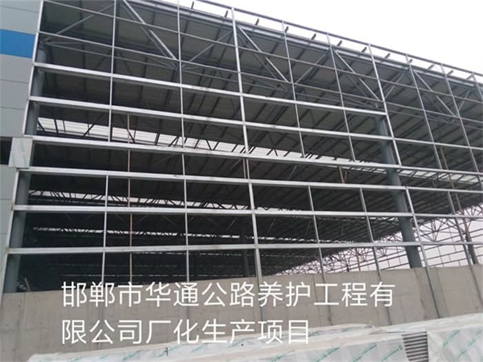 德阳华通公路养护工程有限公司长化生产项目