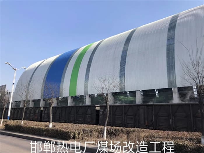 德阳热电厂煤场改造工程